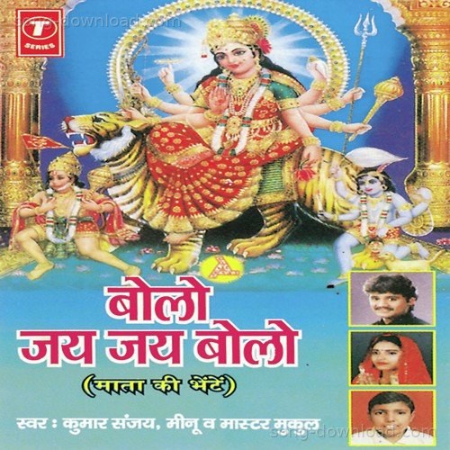 Master Mukul Songs MP3 Download